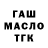МЕФ кристаллы olga stuk