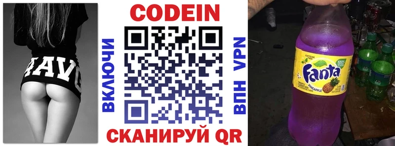 Кодеин напиток Lean (лин)  дарк нет какой сайт  Кировск 